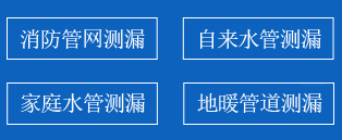 掇刀区暗管漏水检测